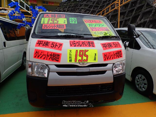 トヨタ レジアスエース