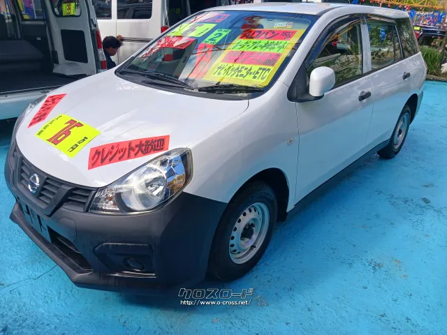 日産 NV150 AD
