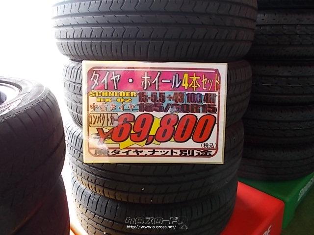 ホイール・タイヤ・15インチ・ご成約・COCKPIT沖縄・○タイヤホイール