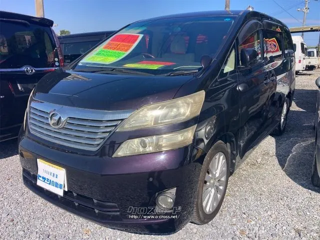 トヨタ ヴェルファイア