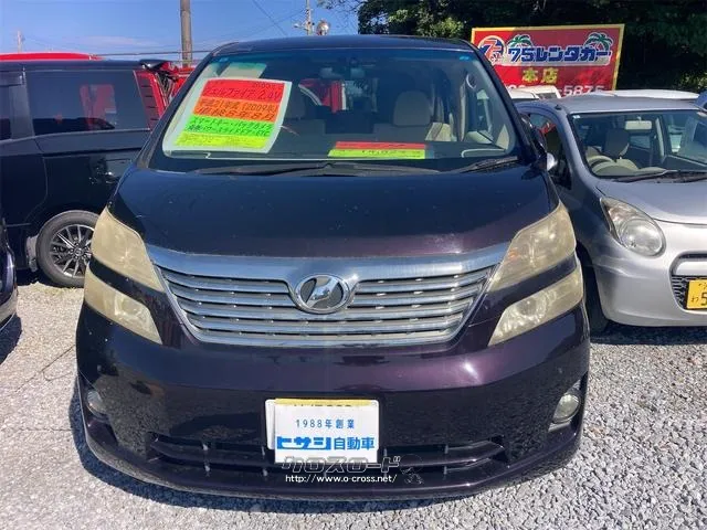 トヨタ ヴェルファイア