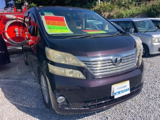 トヨタ ヴェルファイア