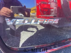 トヨタ ヴェルファイア