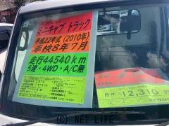 三菱 ミニキャブトラック