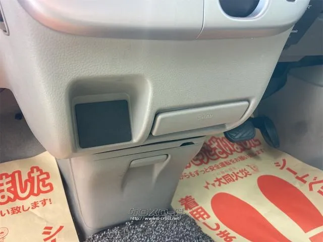 日産 NV100クリッパーリオ