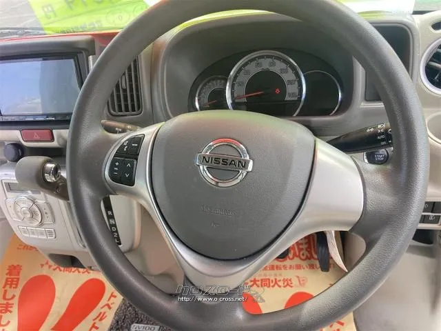 日産 NV100クリッパーリオ