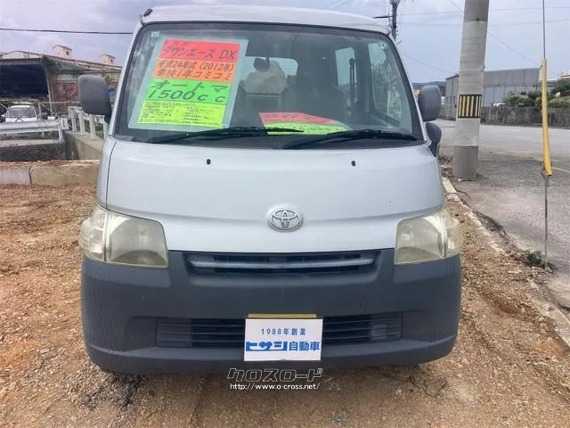 トヨタ タウンエースバン