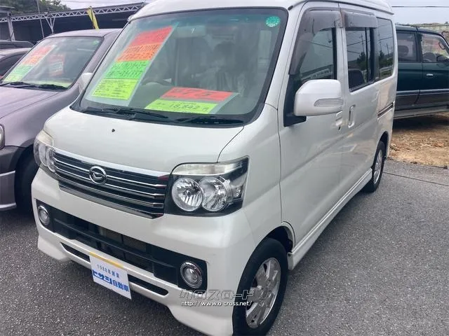 ダイハツ アトレーワゴン