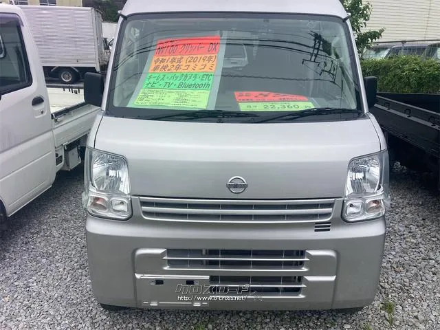 日産 NV100クリッパー