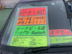 トヨタ カリーナ