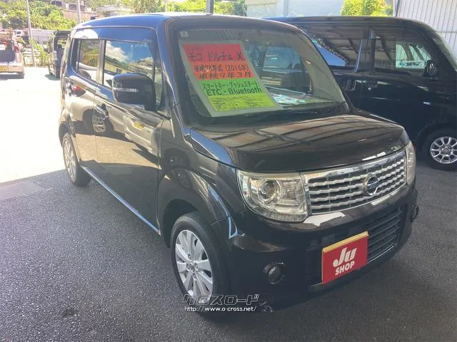 日産 モコ