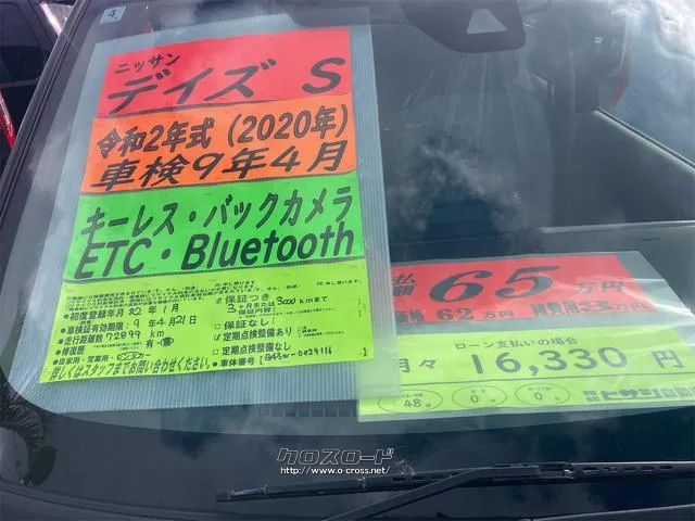 日産 デイズ