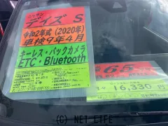 日産 デイズ