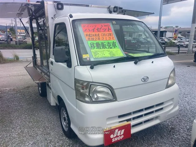 ダイハツ ハイゼットトラック