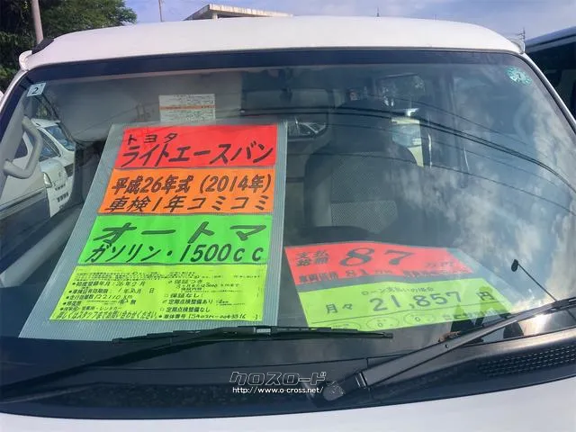 トヨタ ライトエースバン