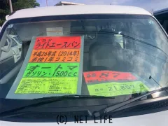 トヨタ ライトエースバン