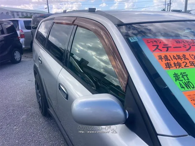 日産 ステージア