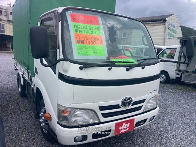 トヨタ ダイナ