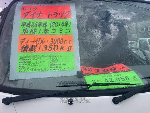トヨタ ダイナ