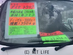 トヨタ ダイナ