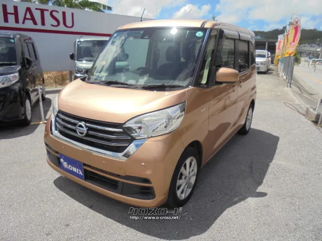 日産 デイズルークス