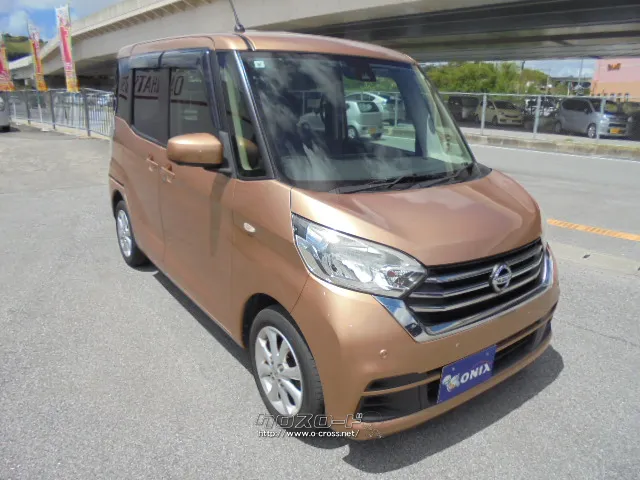 日産 デイズルークス