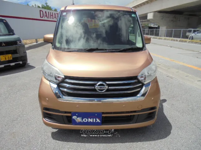 日産 デイズルークス