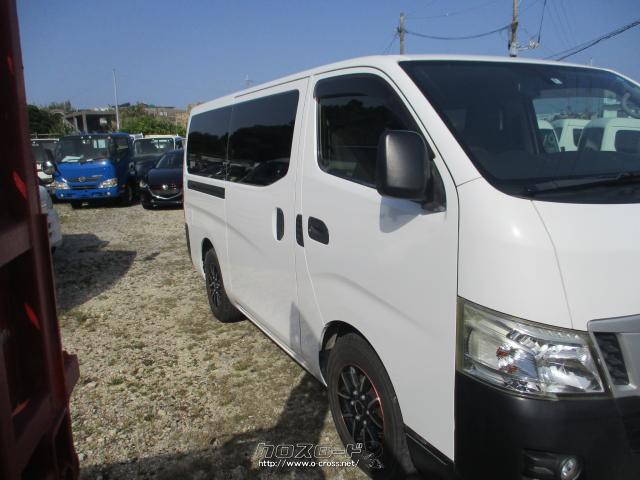 日産 NV350キャラバン・2013(H25)年式・白・2500cc・与古田自動車販売 