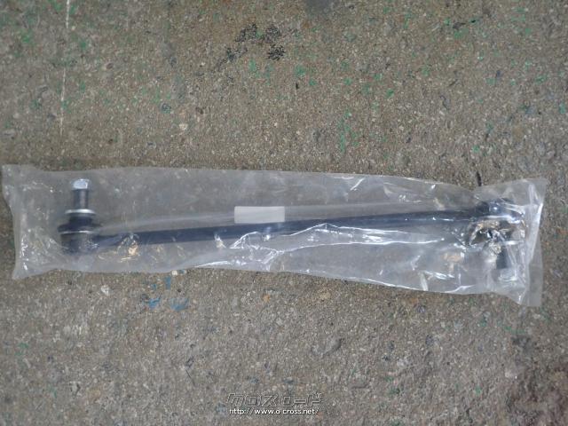 足廻り フロントスタビライザーリンク