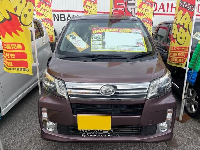 ダイハツ ムーヴ