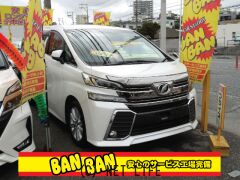 トヨタ ヴェルファイア