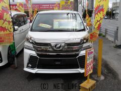 トヨタ ヴェルファイア