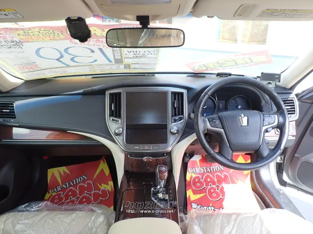 トヨタ クラウンロイヤル