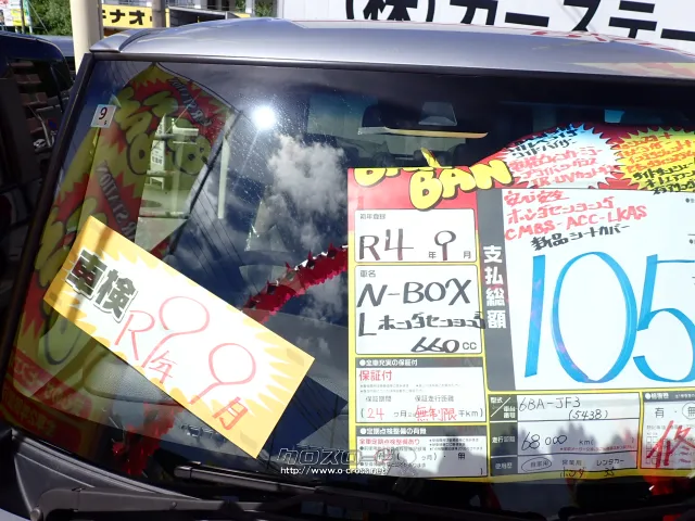 ホンダ N-BOX