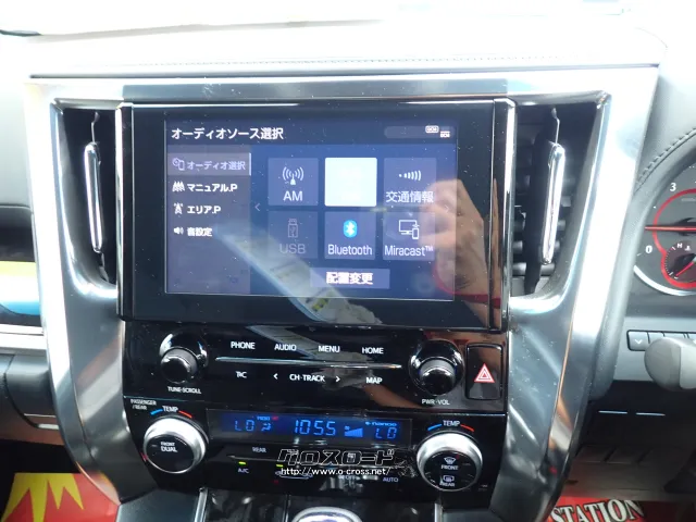 トヨタ アルファード