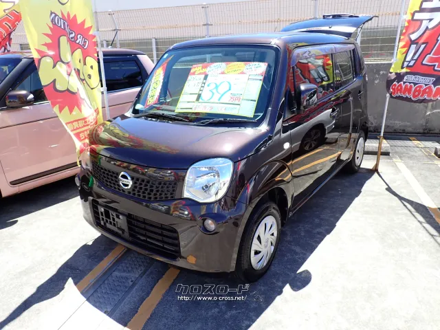 日産 モコ