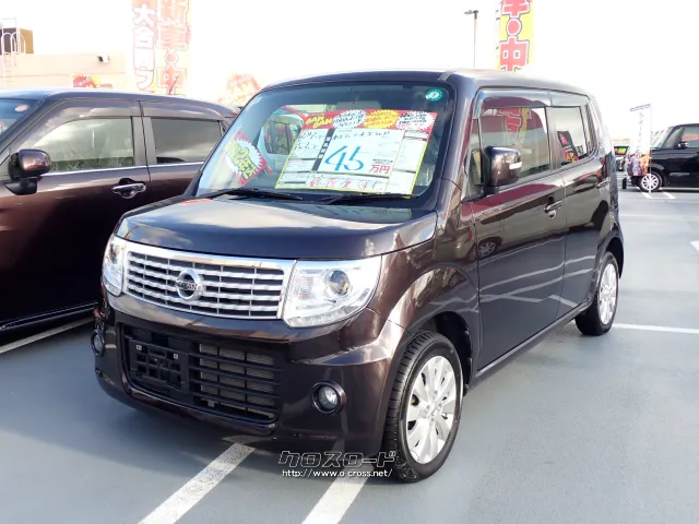日産 モコ