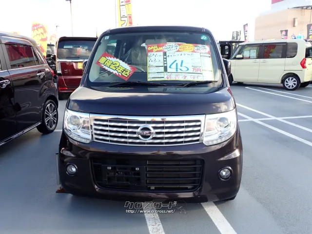 日産 モコ