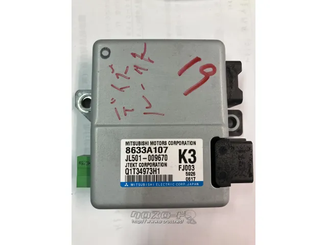 電装系 B21A コンピューター