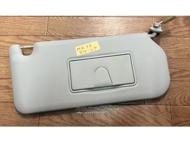 内装品 MK32S.MK42S スペーシアカスタム 室内日よけ 鏡付き