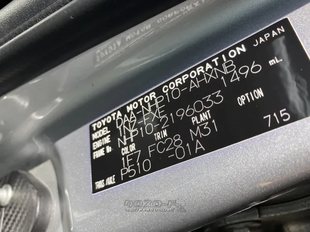 部品取車 アクア NHP10