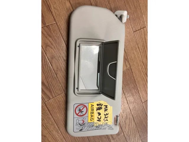 内装品 MK32S、42S スペーシア 助手席 サンバイザー