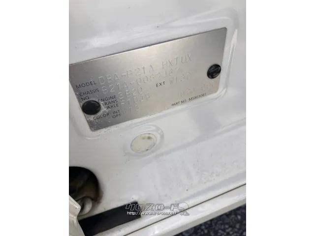 部品取車 デイズルークス ハイウェスター B21A