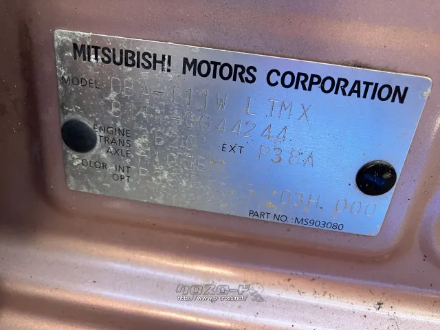 部品取車 ekワゴン