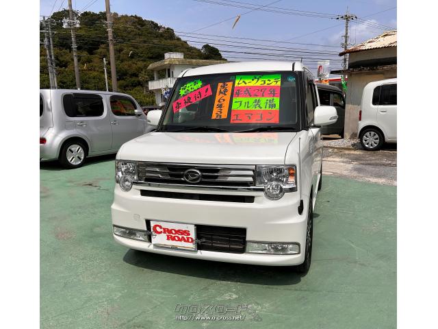 ダイハツ ムーヴコンテ カスタム X VS・2015(H27)年式・パール・660cc