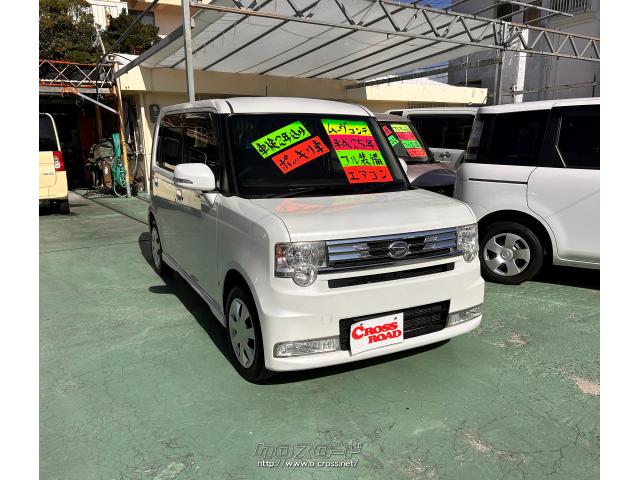 ダイハツ ムーヴコンテ カスタム X・2013(H25)年式・パール・660cc
