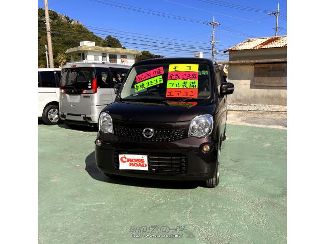 日産 モコ X・2011(H23)年式・ブラウン・660cc・カーショップ ファイン