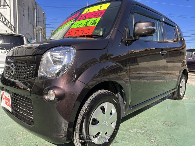 日産 モコ X・2011(H23)年式・ブラウン・660cc・カーショップ ファイン