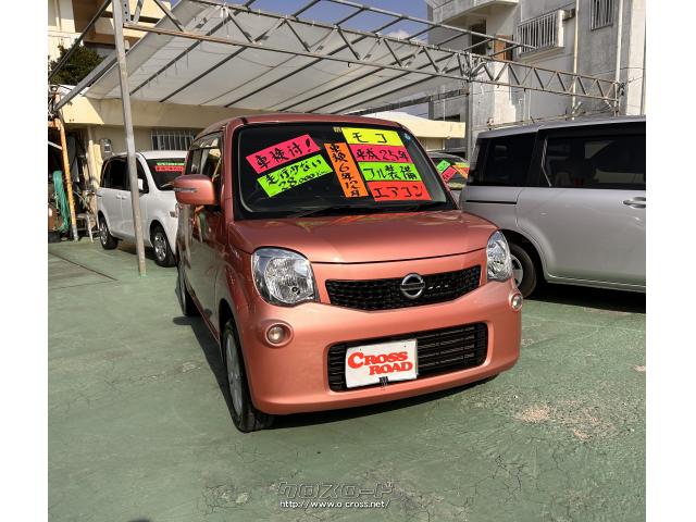 日産 モコ X・2013(H25)年式・ピンク・660cc・カーショップ ファイン