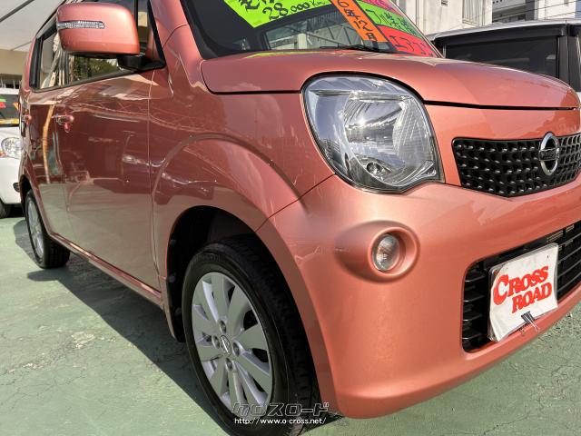 【モコ吉】 日産 モコ X・2013(H25)年式・ピンク・660cc・カーショップ ファイン